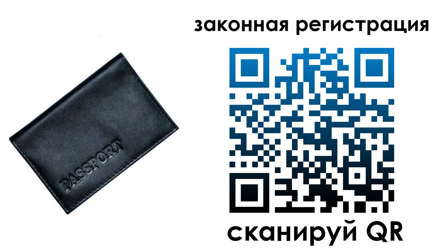 прописка законно в Апатитах