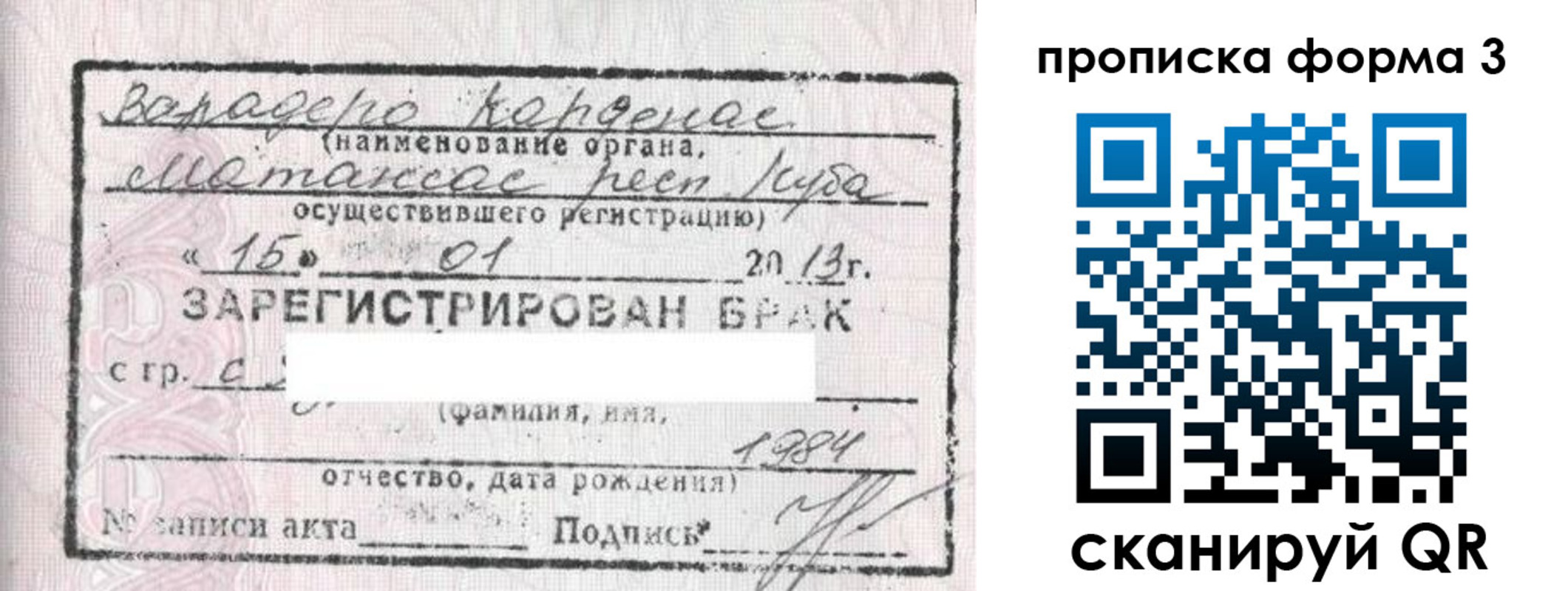 прописка иностранных граждан в Апатитах