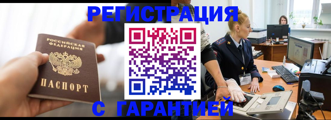 прописка в квартире в Апатитах