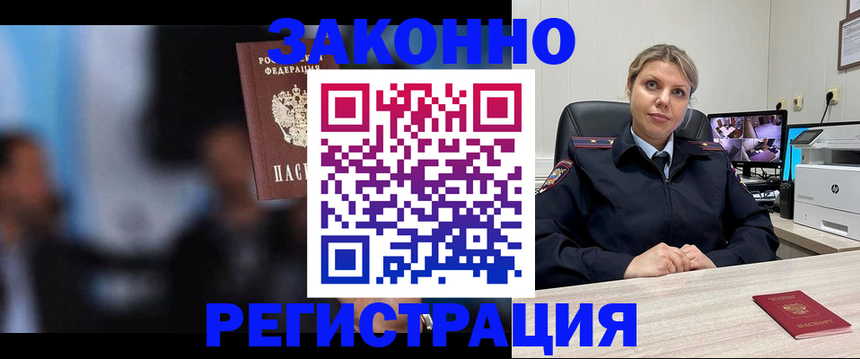 прописка для военкомата в Апатитах