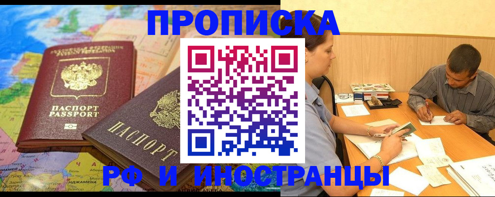временная регистрация поиск в Апатитах