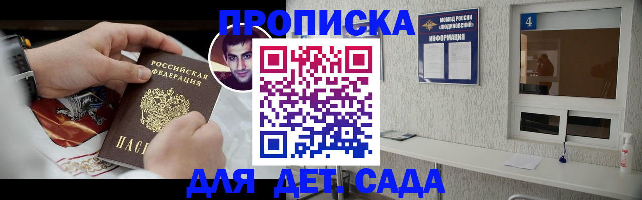 временная регистрация адрес в Апатитах