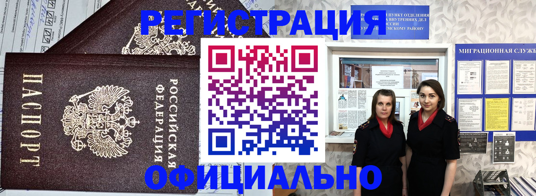 временная регистрация для всех в Апатитах